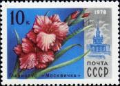 Stamp Soviet Union Catalog number: 4725