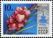 Stamp Soviet Union Catalog number: 4725