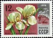 Stamp Soviet Union Catalog number: 4726