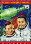 Stamp Soviet Union Catalog number: 4729