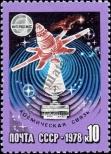 Stamp Soviet Union Catalog number: 4732
