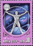 Stamp Soviet Union Catalog number: 4733