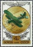 Stamp Soviet Union Catalog number: 4751
