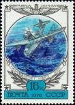 Stamp Soviet Union Catalog number: 4755