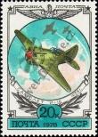 Stamp Soviet Union Catalog number: 4756