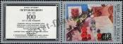 Stamp Soviet Union Catalog number: 4760