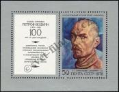 Stamp Soviet Union Catalog number: B/130