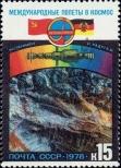 Stamp Soviet Union Catalog number: 4764