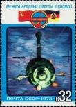 Stamp Soviet Union Catalog number: 4765