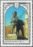 Stamp Soviet Union Catalog number: 4768