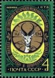 Stamp Soviet Union Catalog number: 4773