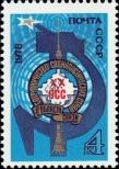 Stamp Soviet Union Catalog number: 4774