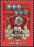 Stamp Soviet Union Catalog number: 4775