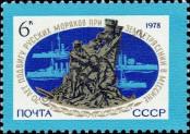 Stamp Soviet Union Catalog number: 4776