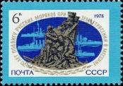 Stamp Soviet Union Catalog number: 4776