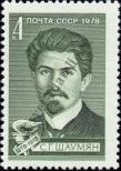 Stamp Soviet Union Catalog number: 4779
