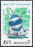 Stamp Soviet Union Catalog number: 4783