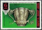 Stamp Soviet Union Catalog number: 4792
