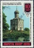 Stamp Soviet Union Catalog number: 4793
