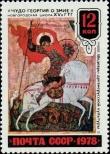 Stamp Soviet Union Catalog number: 4794