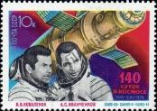 Stamp Soviet Union Catalog number: 4803