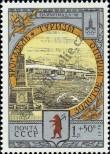 Stamp Soviet Union Catalog number: 4813
