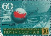 Stamp Soviet Union Catalog number: 4814
