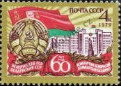 Stamp Soviet Union Catalog number: 4815