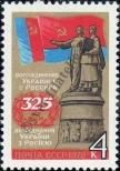 Stamp Soviet Union Catalog number: 4817