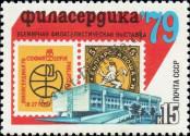 Stamp Soviet Union Catalog number: 4819