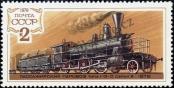 Stamp Soviet Union Catalog number: 4821