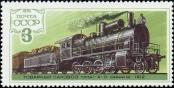 Stamp Soviet Union Catalog number: 4822