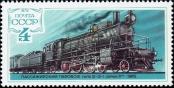 Stamp Soviet Union Catalog number: 4823
