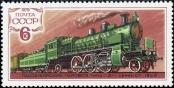 Stamp Soviet Union Catalog number: 4824
