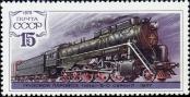Stamp  Catalog number: 4825