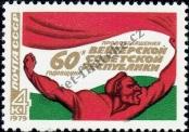Stamp Soviet Union Catalog number: 4836