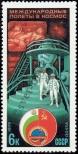 Stamp Soviet Union Catalog number: 4837
