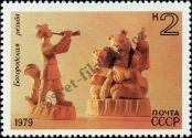 Stamp Soviet Union Catalog number: 4849