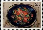 Stamp Soviet Union Catalog number: 4851