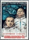 Stamp Soviet Union Catalog number: 4854