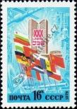Stamp Soviet Union Catalog number: 4861
