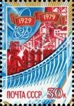Stamp Soviet Union Catalog number: 4863