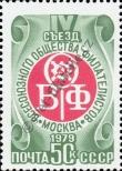 Stamp Soviet Union Catalog number: 4864