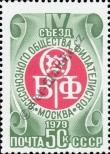 Stamp Soviet Union Catalog number: 4864