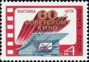 Stamp Soviet Union Catalog number: 4865