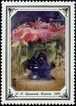 Stamp Soviet Union Catalog number: 4867