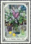 Stamp Soviet Union Catalog number: 4868