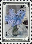 Stamp Soviet Union Catalog number: 4869