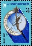 Stamp Soviet Union Catalog number: 4882