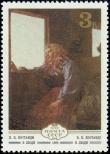 Stamp Soviet Union Catalog number: 4894